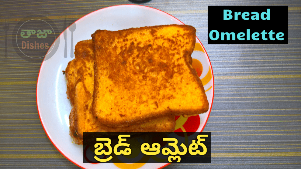 Bread-Omelette-Recipe
