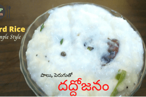 Daddojanam - Curd Rice