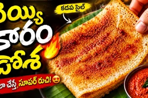 Ghee Karam Dosa kadapa style